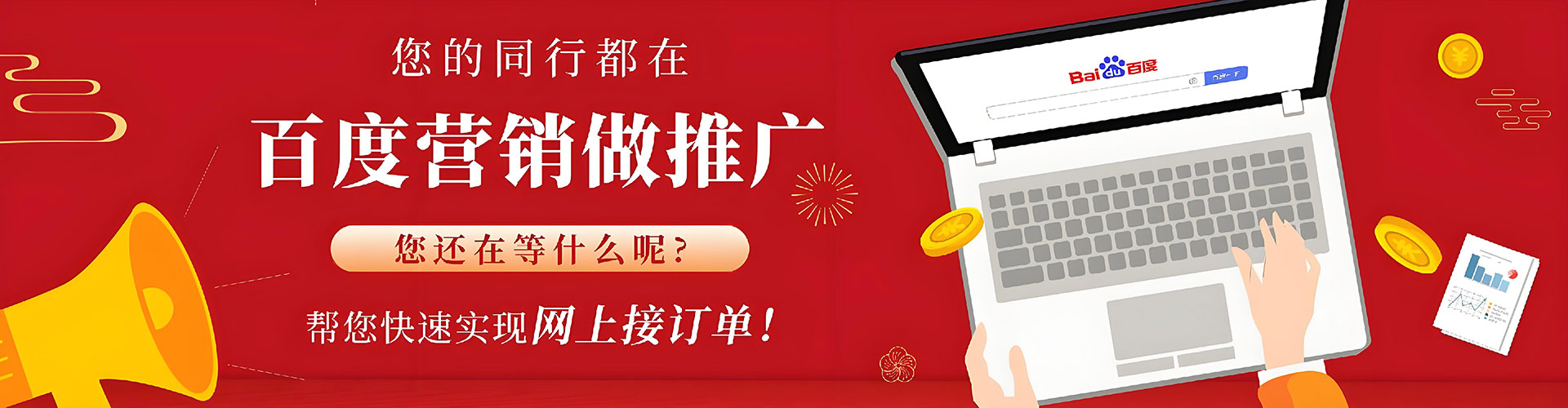 云安百度包年竞价